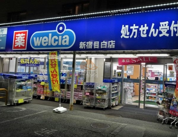 ウエルシア新宿目白店