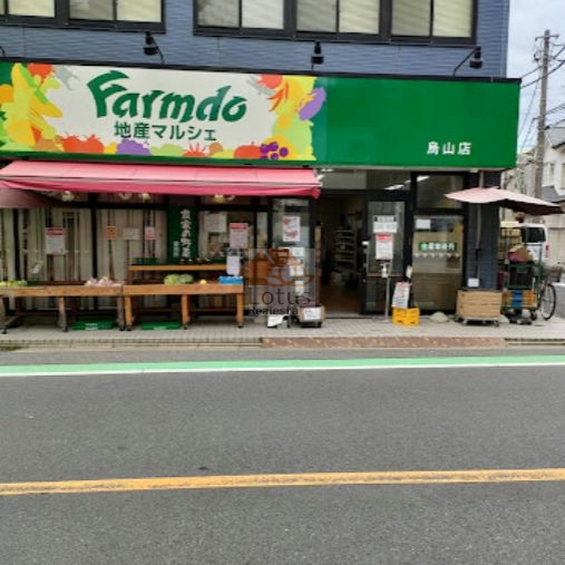 地産マルシェ 烏山店2