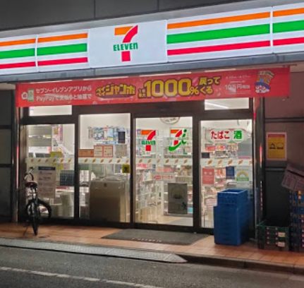 セブン-イレブン 台東谷中３丁目店