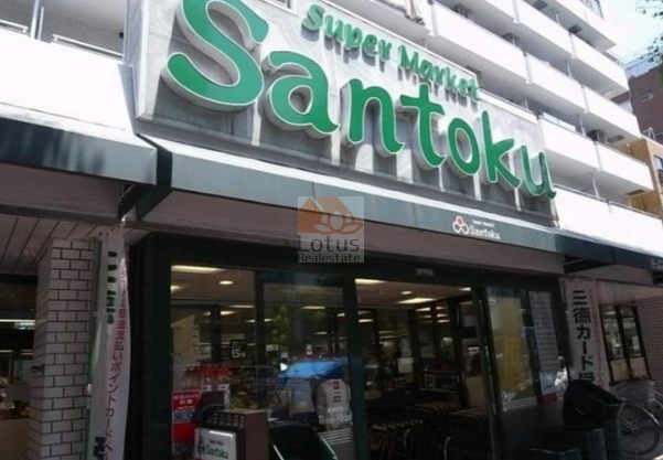 三徳 新中野店2