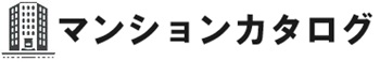 マンションカタログ